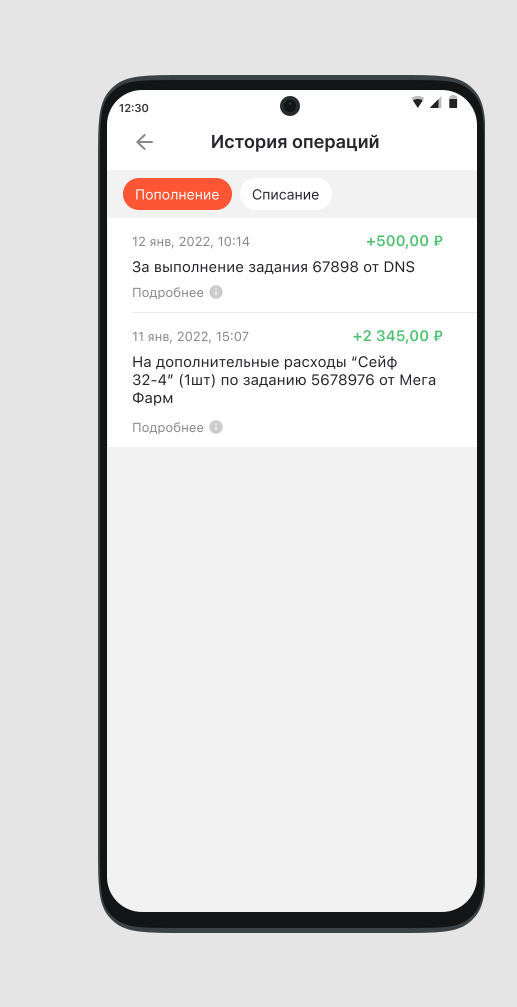 История операций: вкладка Пополнение