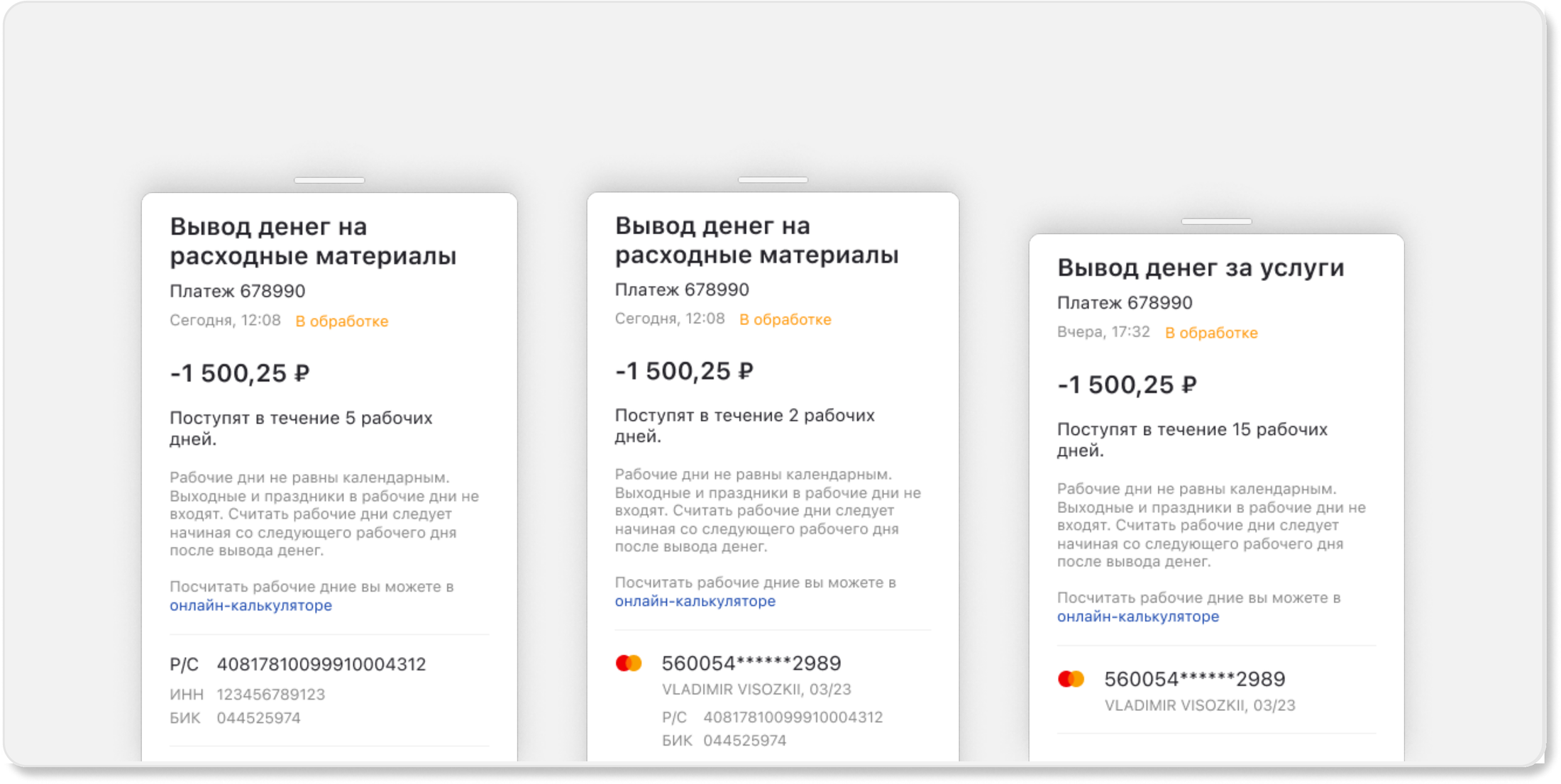Срок поступления денег по каждому статусу исполнителя